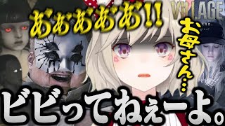 【面白まとめ】一生叫び続け, 何回もお母さんに助けを求める小森めと【バイオ8/バイオ8DLC/切り抜き/ブイアパ】