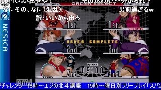 2015-11-04 中野TRF ネシカレギュラー選考大会「KOF98UMFE」