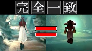 【FF7R】「クラウドループ説」は本当なのか？【徹底考察】