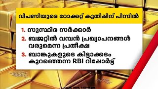 ഈ മാസം പതിനൊന്നാം തവണയും റെക്കോര്‍ഡ് തിരുത്തി ഓഹരി വിപണി |  stock market