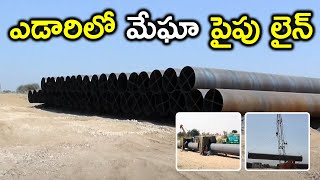 ఎడారిలో మేఘా పైపు లైన్ | MEIL Hydrocarbons