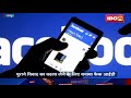 raipur news cg युवती को सहेली का fake facebook id बनाना पड़ा महंगा पुराने विवाद का बदला देखिए