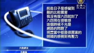 【中國真相最新新聞】「六四」臨近 中共加強網路封鎖