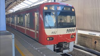 京急久里浜線1000形1152編成　特急　京成高砂行き発車シーン。【京急久里浜駅にて】