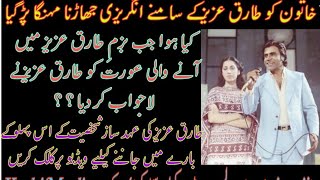 Tariq aziz best show ||Asking Husband and wife Innocent Questions||Neelam ghar||Bait bazi