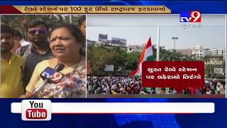 Surat: Surat railway station installs 100 ft tall national flag- Tv9