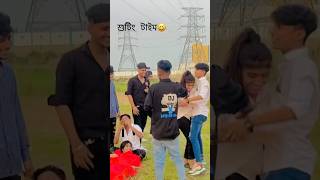 শুটিং টাইম #captainroki #dancelike #foryou #dance #youtube #love #funny #danceshorts