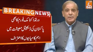 World Economic Forum Confess Economic Growth of Pakistan | PM Shahbaz Sharif | Breaking News | GNN