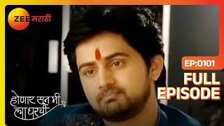 Shree Janhavi ची पहिली दिवाळी | Honaar Soon Mee Hyaa Gharchi | Full Ep 101 | @zeemarathi