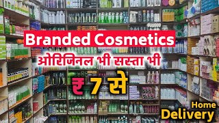 Original Branded cosmetic wholesale market in Delhi | Daily Care Product Supplier | RP General Store