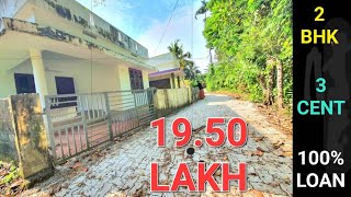 19.5 Lakh house with loan near Alangad .Easy access from Aluva, Kalamassery, Edapally,Airport.