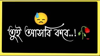 😭 মৃত্যু রে তুই আসবি কবে💔 সেরা কষ্টের চকমকে টিকটক স্ট্যাটাস ভিডিও New Sad status video 2022