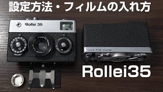 rollei 35 フィルムの入れ方から撮影の設定方法