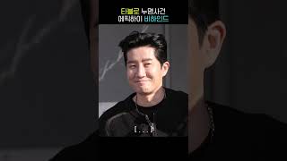 타블로 누명사건, 당시 미쓰라진\u0026투컷 진짜 반응 #세차jang ｜KBS방송