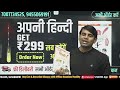 hindi वाक्य शुद्धि most imp. quiz vakya sudhhi by nitin sir hindi grammar by nitin sir study91