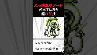 【ドラクエ解説】GBC版DQ3のチート級ぶっ壊れ裏技