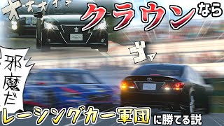 【GT7】クラウンならレーシングカー軍団に勝てる説　後編【ゆっくり実況】