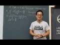 “齊次”微分方程的 2 種英文念法與sop 雙語教學 homogeneous differential equations