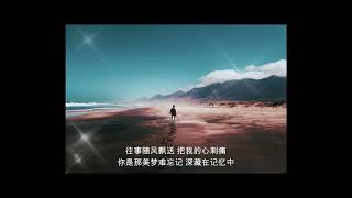 《最真的梦》作词：陈桂珠 作曲：罗大佑演唱：江毅 Zui Zhen De Meng