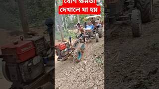 বেশি ক্ষমতা দেখালে যা হয় #videos #vairal#comedy #funnyvideos #trandingshorts