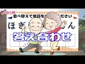 🍈文字の並び替え脳トレ🍈並べ替えて単語をつくって言語記憶力up！認知症予防に最適なクイズ全8問！vol77