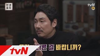 lifebar 분노폭발! 조진웅이 잊지 못하는 배고팠던 시절의 그 술자리는? 161208 EP.1