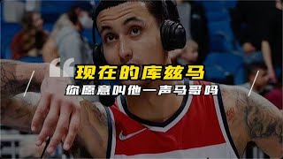 【Kyle Kuzma】現在的庫茲馬，不就是湖人最想要的類型嗎