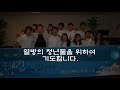 새크라멘토 영광교회 blue generation 홍보영상