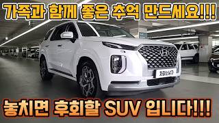 [판매완료]가성비 최고의 SUV 이번 휴가는 이차로 떠나보세요 !!! 놓치면 후회할 SUV 준비했습니다!!!