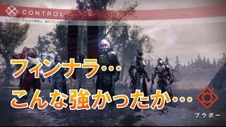 Destiny 実況 おれの日刊3月25日 フィンナラの危機 スコア5000超えたぞ？こんなに強かったかフィンナラ