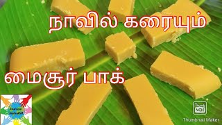 வாயில் வைத்த உடன் கரையும் சாப்ட் நெய் மைசூர் பாக் |Mysore Pak | Inaivom Inaiyathil