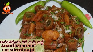 కట్ మిర్చీ బజ్జీ  | mirchi bajji recipe in telugu | cut mirchi bajji recipe at home | mirchi bajji