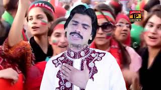 PTI New Song _ Wajid Ali Baghdadi New Song Imran Khan
