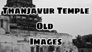 Thanjavur Temple Old Images | தஞ்சாவூர் பெரிய கோவிலின் பழைய புகைப்படம் #thanjavur #historicalimages