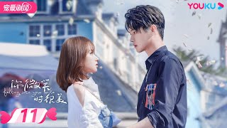 ENGSUB【FULL】你微笑时很美 Falling Into Your Smile  EP11 | 许凯/程潇/翟潇闻/姚弛/周翊然 | 爱情/竞技 | 优酷宠爱剧场 YOUKU ROMANCE