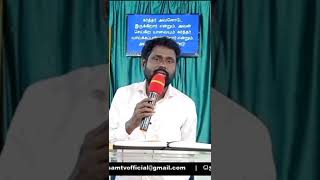 கர்த்தர் உன்னோடு இருப்பதை அறிந்துகொள் | Tamil Christian Message | VISUVASAM TV | #shorts