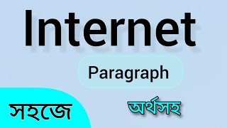 Internet Paragraph Writing. Internet paragraph. Internet. Paragraph on internet. Internet essay.