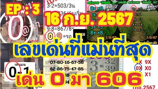 เลvเด่u-lด็ด16/9/67แอดนา แอดกัปตัน บ้านนี้มีรัก แอเก้ ขุนศึก ล่าvกลับ รวมชุดแม่uเดินดีตามต่อvวดนี้