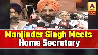 SAD MLA Manjinder Singh Sirsa Meets Home Secretary | ABP News