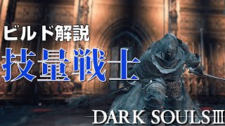 踊る踊り子コスプレ決闘 ダークソウル3 不死の闘技 Dark Souls