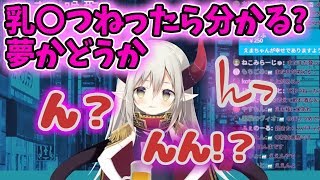 TKBをつねり夢かどうかを確かめるえま★おうがすと【センシティブ】