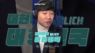 타방송국, 해외에서도 들리는 배성재 화통을 삶아 먹은 목소리🔥