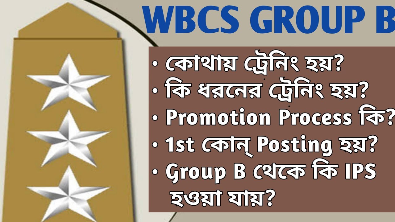 WBCS Group B Post Details|WBCS Group B Promotion Process & Training ...