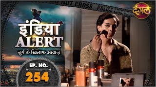 India Alert || New Episode 254 || Ek Khwaish Aisi Bhi ( एक ख्वाइश ऐसी भी ) || इंडिया अलर्ट Dangal TV