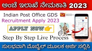 Indian Post Office Recruitment Apply Online 2023 In Kannada | Karanataka Gramen Dak Sevak