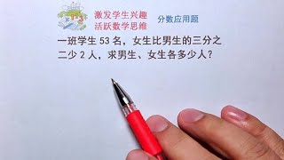 小学数学  分数应用题