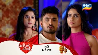 Tori pain To pain//odia Mega Serial// Promo video//Tarang TV//Tarang Plus //