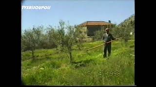 ΠΟΝΤΟΛΙΒΑΔΟ ΚΟΤΖΑ ΑΝΑΣΤΑΣ 1998.