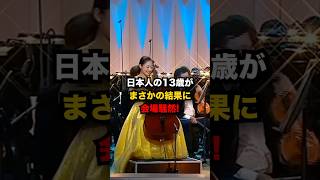 【海外の反応】鳥羽咲音期待されていなかった日本の少女10秒後圧巻の演技に驚愕するロシア人観客たちまさかの結果は#海外の反応 ＃外国人の反応