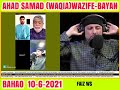 surah ikhlas ke mawakil ka waqia ahad o samad wazifa mystical sufi guidance production